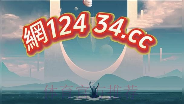 2026世界杯买球分析入口官网地址 2026世界杯买球分析入口官网地址